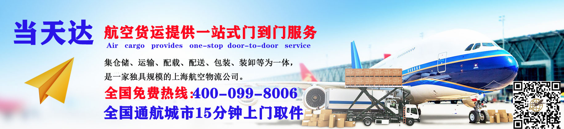 天水空运快递公司