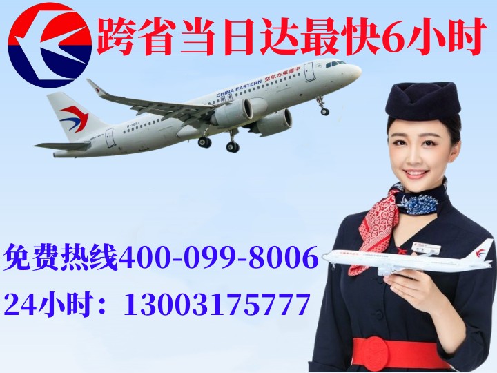 天水天水航空快递公司