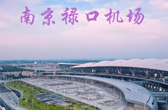 天水始发南京航空快递